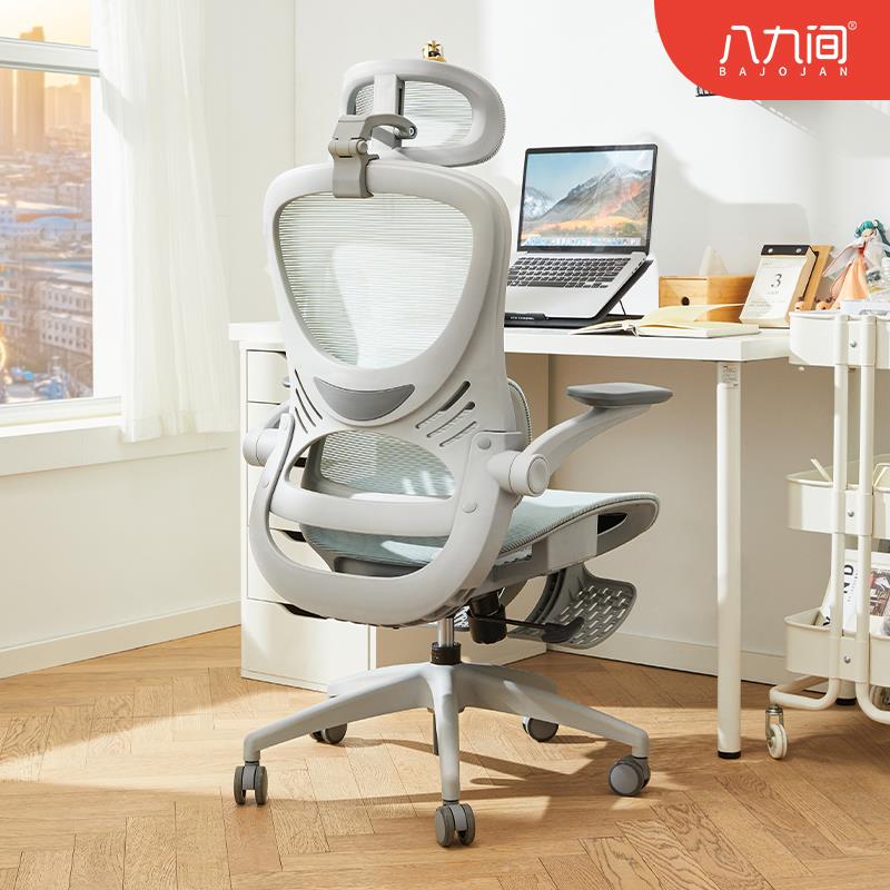 八九间O3人体工学椅电脑椅书房家用学习久坐办公椅靠背电竞椅