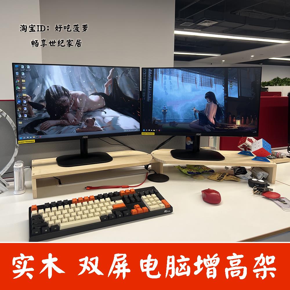 实木电脑架双显示器架增高架桌面键盘收纳支架转角电脑置物架加高