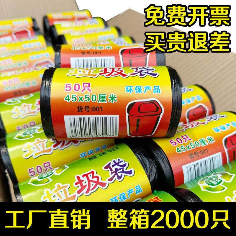 垃圾袋家用加厚黑色小号平口口袋整箱一次性清洁袋塑料袋商用大号,家庭/个人清洁工具,家用垃圾袋,淘宝优惠券,粉丝福利购,淘宝优惠卷