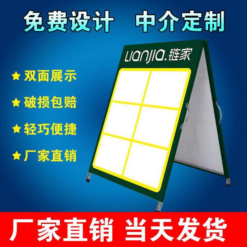 中介房源展示牌房产德佑展板广告牌炼家驻守板双面 面人字板展架,商业/办公家具,广告牌/标识牌,淘宝优惠券,粉丝福利购,淘宝优惠卷