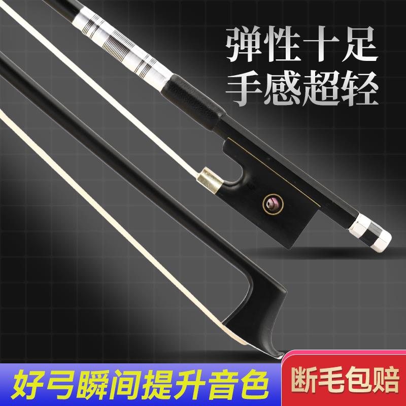 碳纤维小提琴琴弓子专业演奏级黑色格纹配件真马尾毛手感轻弹性好