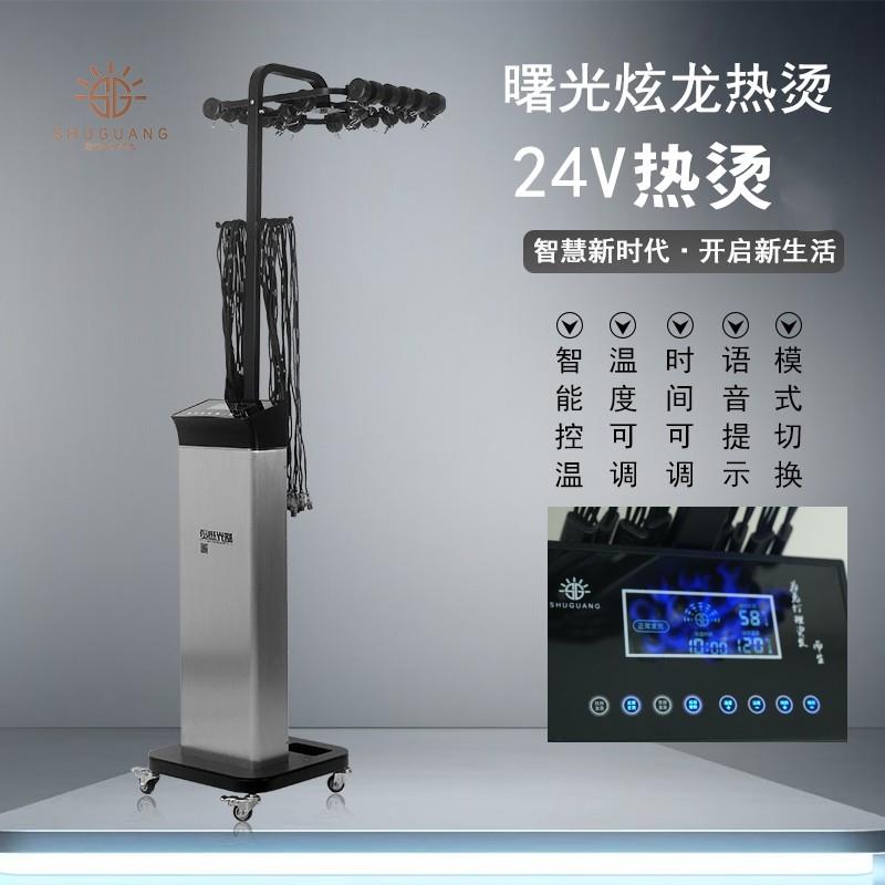 曙光24V智能恒温烫发机专用美发数码热烫机器