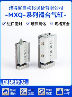 SMC型滑台气缸MXQ12/MXQ12-10-20-30-40-50-75-100ABCAS BS CS R