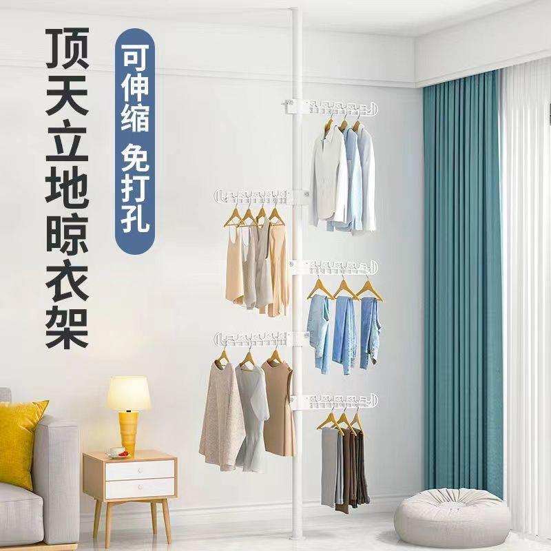 【下单立减50】H顶天立地晾衣架免打孔不锈钢家用阳台衣架BH207