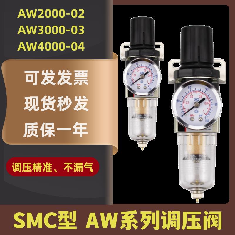亚德特气源AW2000-02调压过滤器AW3000-3气动单联件AW4000-4SMC型