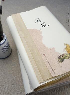 逸仙逸轩亭南唐麻笔记半熟133.2cm 199.8cm特别练习作品