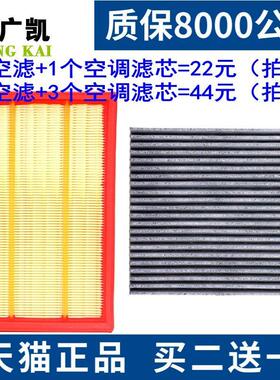 适配长安 欧尚X5 X7 Z6 CX70 CS55 CS75 PLUS 空气滤芯空调清器格