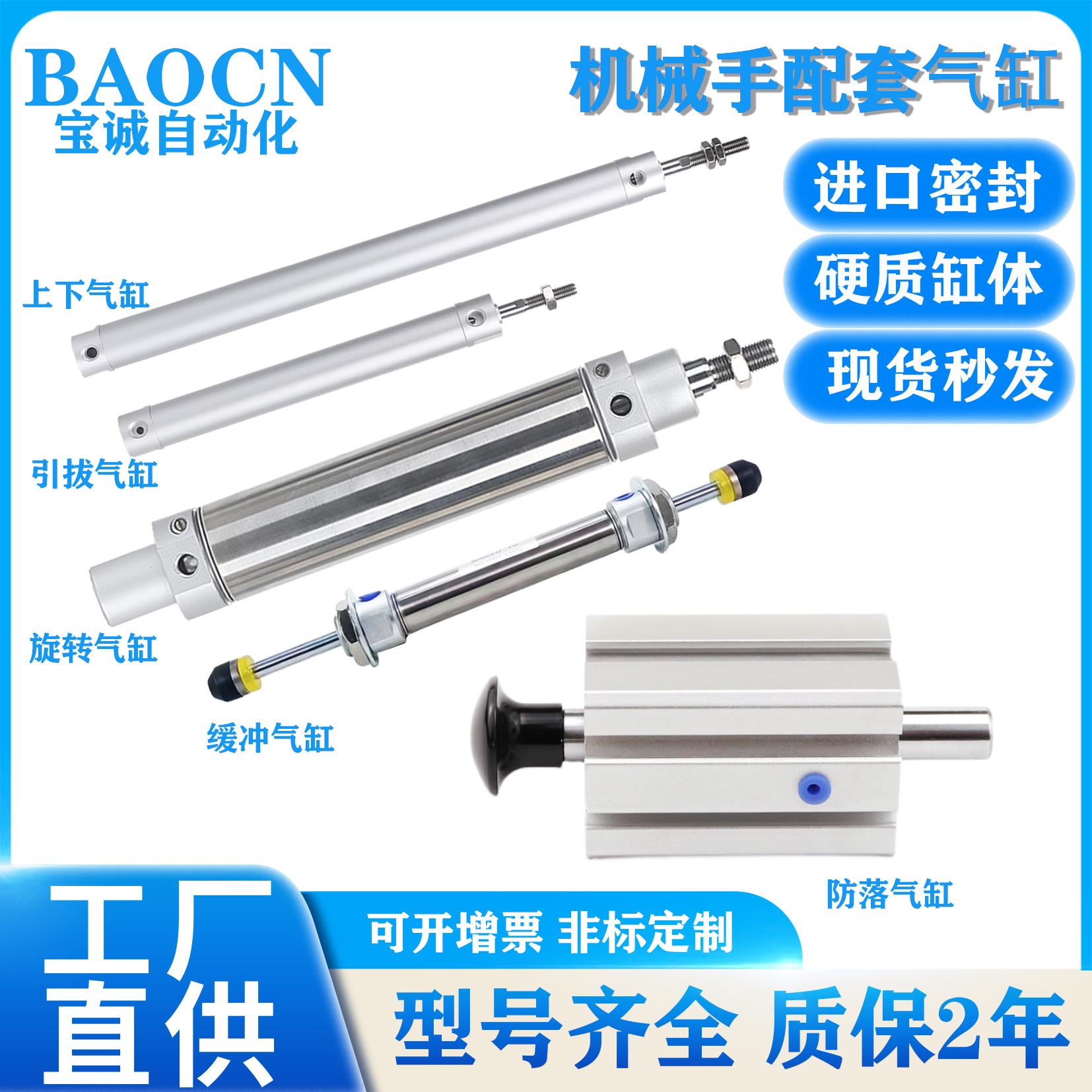 BAOCN注塑机械手臂缓冲气动缸CG1BN20-120MDA20-70CDM2EA40-100