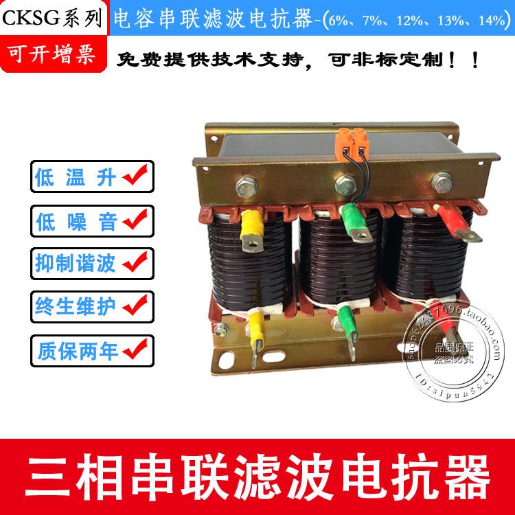 CKSG系列三相串联滤波电抗器电容专用无功补偿柜中频炉谐波治理