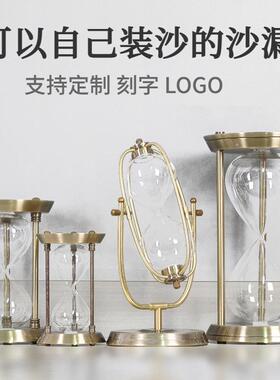 可以自己装沙的沙漏计时器创意家居金属摆件玻璃空瓶diy定制刻字
