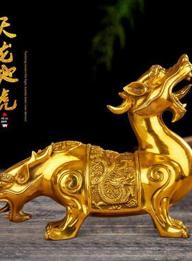 铜天龙地虎摆件黄铜两头兽镇宅大号家居客厅办公室工艺品开业礼品