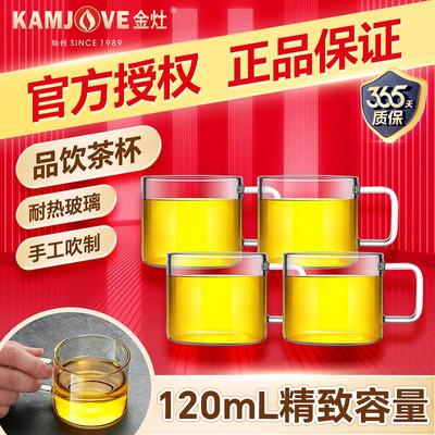 金灶K-106全玻璃杯带把手耐高温茶杯高硼硅玻璃水杯家用泡茶专用