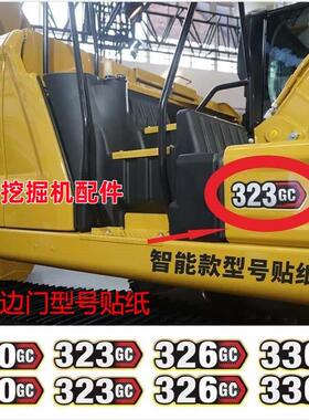 卡特挖机新智能边门贴纸320/323/326/330/336/345/349GC新款尾部