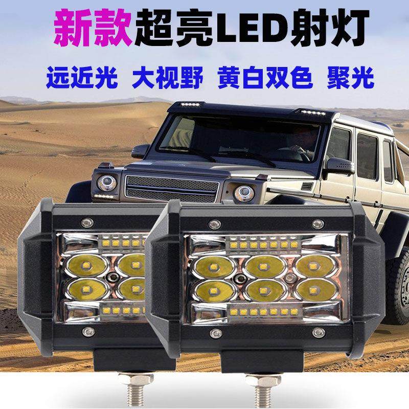 汽车led射灯12伏24V强光超亮货车用大灯散光倒车挖机叉车铲车雾灯,汽车零部件/养护/美容/维保,LED射灯,淘宝优惠券,粉丝福利购,淘宝优惠卷