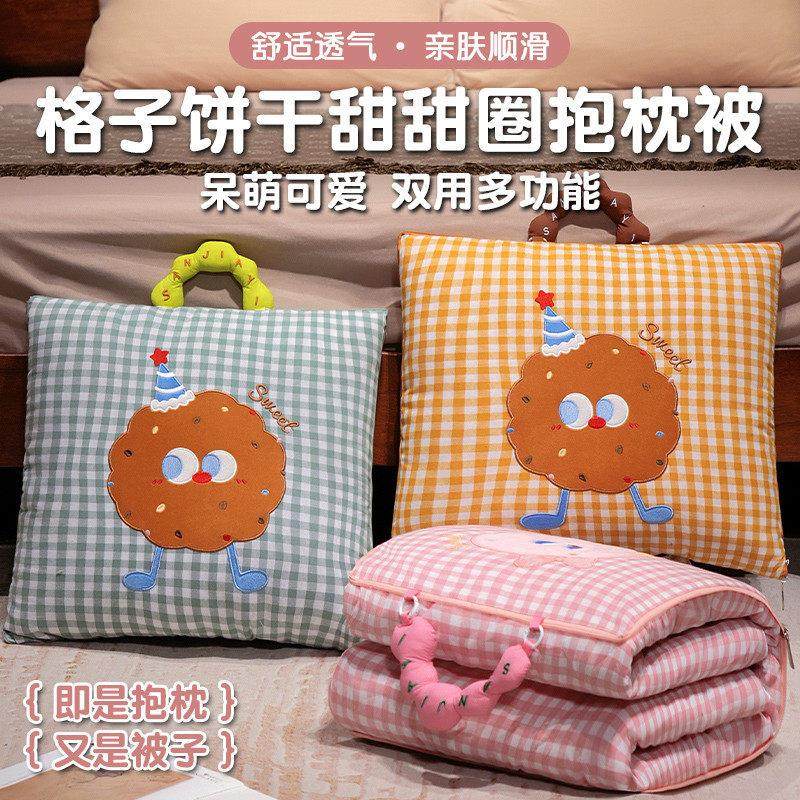 卡通条纹格子抱枕被子两用办公室午睡枕毯子枕头二合一车载靠枕垫,居家布艺,抱枕被,淘宝优惠券,粉丝福利购,淘宝优惠卷