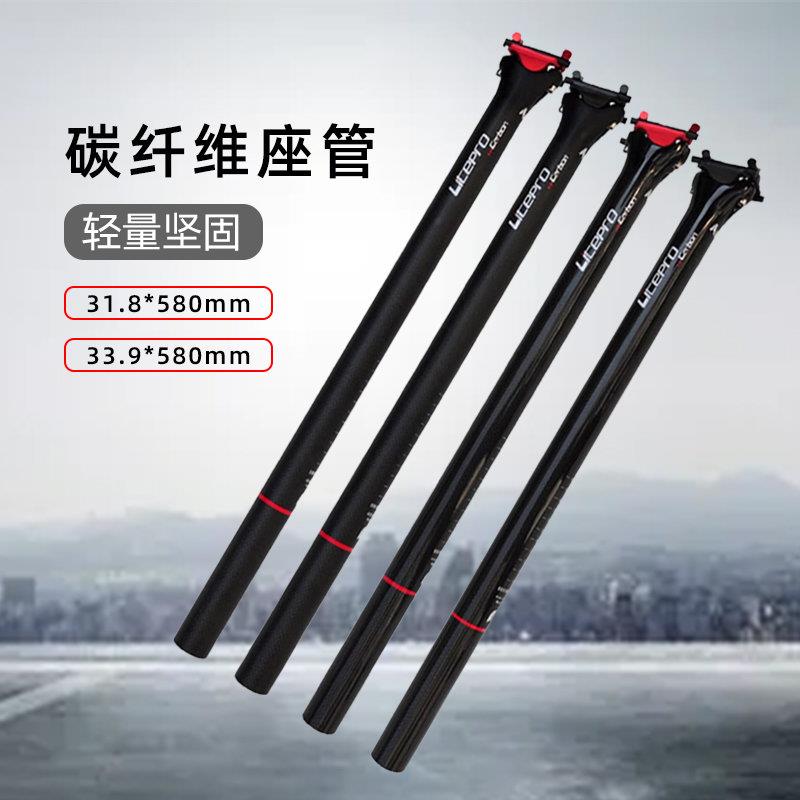 litepro 折叠自行车碳纤维一体座管A65碳纤维坐杆单车412座管配