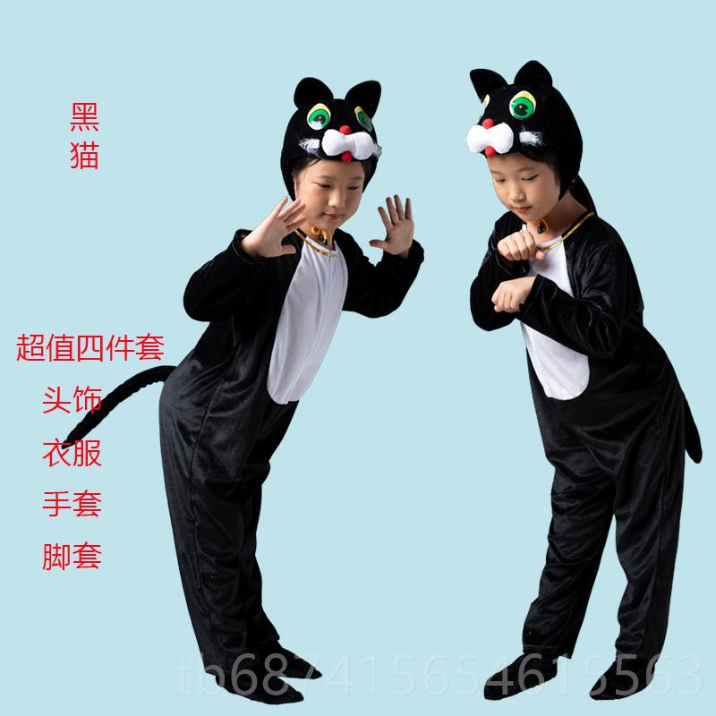 正品猫小猫演出服儿动物表演服装小钓鱼童话剧服衣小猫咪幼儿园卡图片
