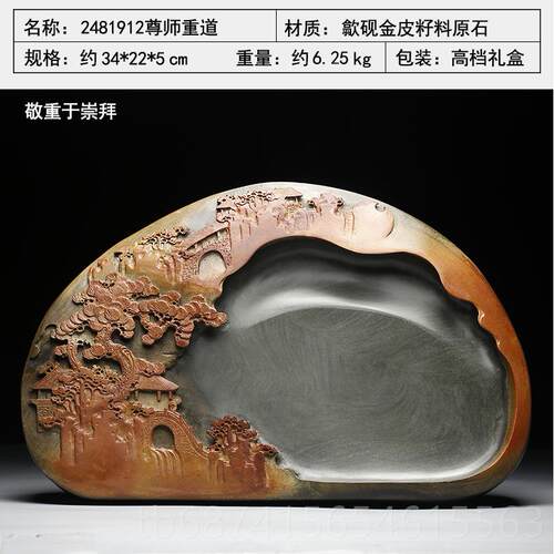 正品安高档歙金皮籽料老可研墨砚台天然原石砚精品坑文房徽四宝非