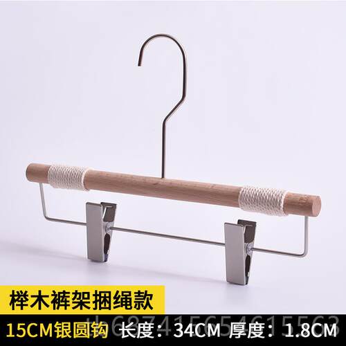 正品榉木架服装店专木用原色木质防滑衣无痕木实绑绳高档裤架女装