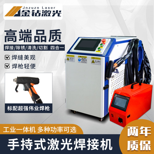 手持式激光焊接机一体机四合一
