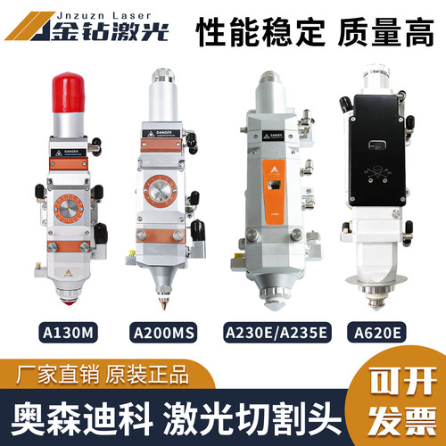 奥森迪科Au3tech激光切割机