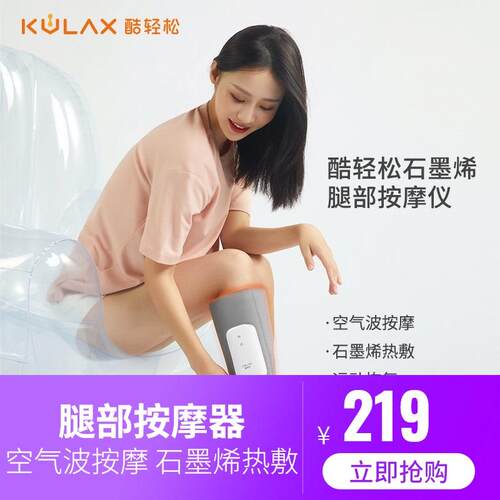 石墨烯腿部按摩仪器发热小腿热敷缓解酸痛放松肌肉水肿