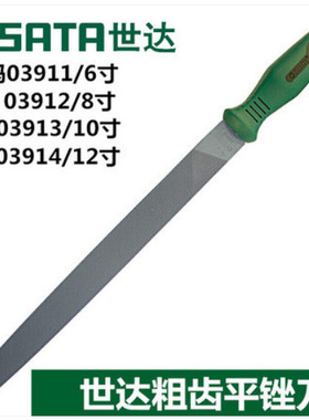 五金工具粗齿平锉刀6寸8寸10寸12寸03911 03912 03913 03914