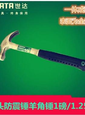 达工具全钢柄木工羊角锤铁榔头连体锤铁锤子起钉锤92331 92332