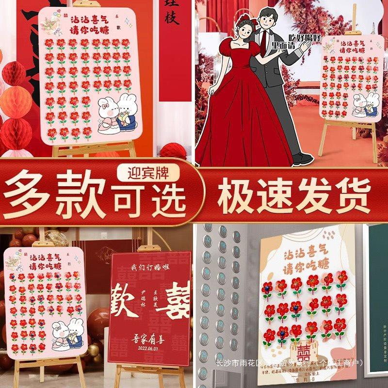 沾沾喜气请你吃喜糖kt板结婚订婚棒棒糖迎宾牌签到台婚礼电梯告示