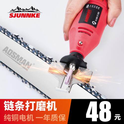 磨链机电220V油锯链条打