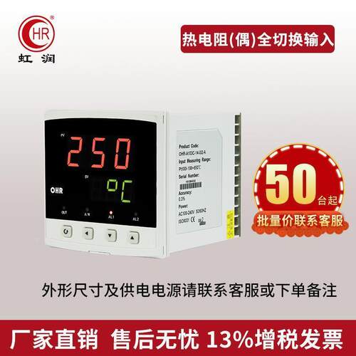 智能数显仪表温度显示测量100热电阻型热电偶测温报警控制103