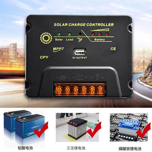 光伏发电太阳能控制器203012/24自识别太阳能充电控制器