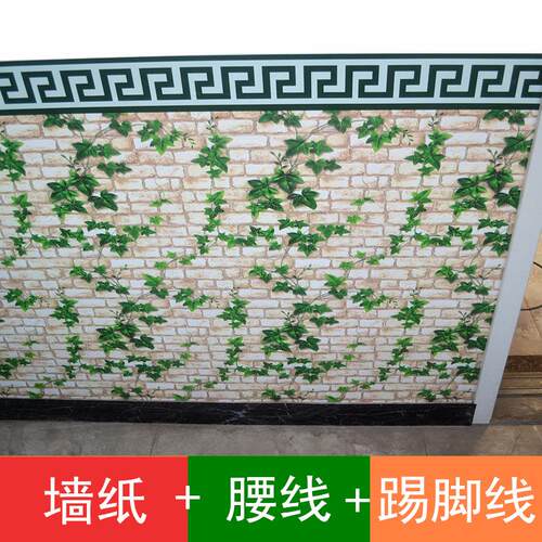 90宽饭店墙裙贴纸自粘餐