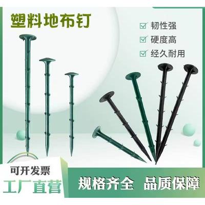 除草布地钉加粗加长拉枝钉大棚地膜黑色除防草地布倒刺地钉子