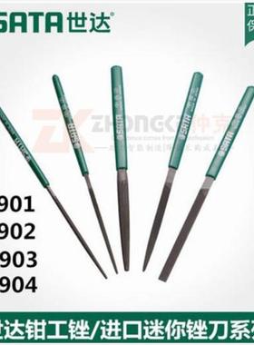 工具5件套迷你钳工锉套装平锉锉刀03901 03902 03903 03904