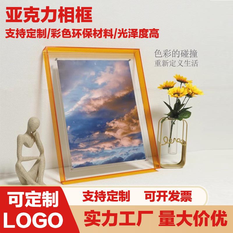 亚克力相框桌面照片框架水晶台卡摆台diy照片墙展示画框有机玻璃