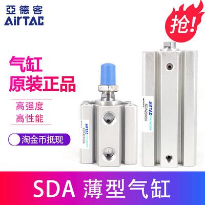 原装薄型气缸SDA80X5X123