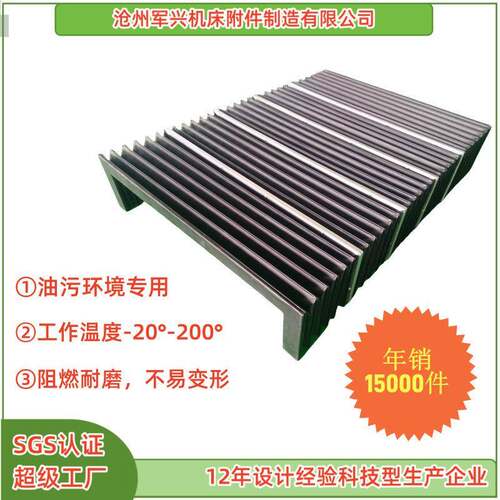 风琴式防护罩来图定制三防布柔性导轨伸缩式防尘罩发货及机械 - 封面