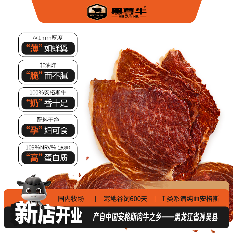 高蛋白含量解馋低负担越嚼越香