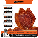 黑尊牛安格斯牛排脆超薄风干牛肉片高蛋白牛脆脆健身孕妇解馋零食