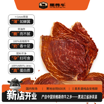 高蛋白含量解馋低负担越嚼越香