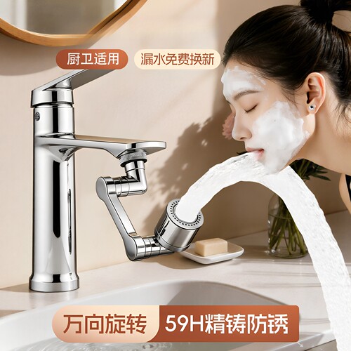 精铜万向水龙头延伸器防溅洗脸