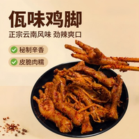 正宗佤味鸡爪苤菜根袋装云南风味特色佤味鸡脚鸡辣卤鸡爪解馋小吃