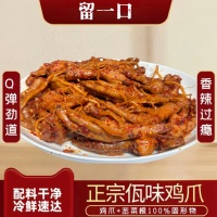云南特产佤味鸡爪变态辣网红怪味鸡脚撇苤菜根麻辣香辣腌鸡脚凤爪