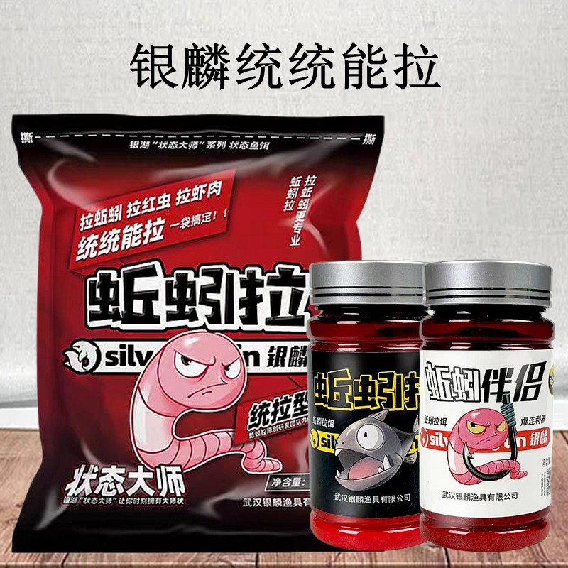 银麟蚯蚓拉饵伴侣统拉型鱼饵拉虾滑肉红虫黑坑野钓鲫鲤滑口鱼饵料,户外/登山/野营/旅行用品,台钓饵,淘宝优惠券,粉丝福利购,淘宝优惠卷