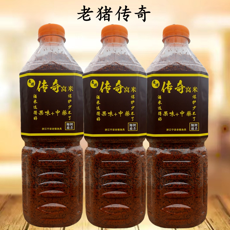 老猪传奇窝米垂钓鱼饵料江河湖库传自制野钓窝料鲫鱼酒米统钓底窝