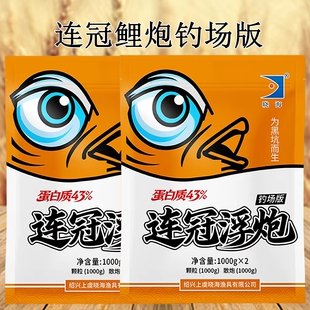 晓海连冠浮泡钓场版饵料混养泡泡球草鱼黑坑散炮鲫鲤鱼鲢鳙鱼食料