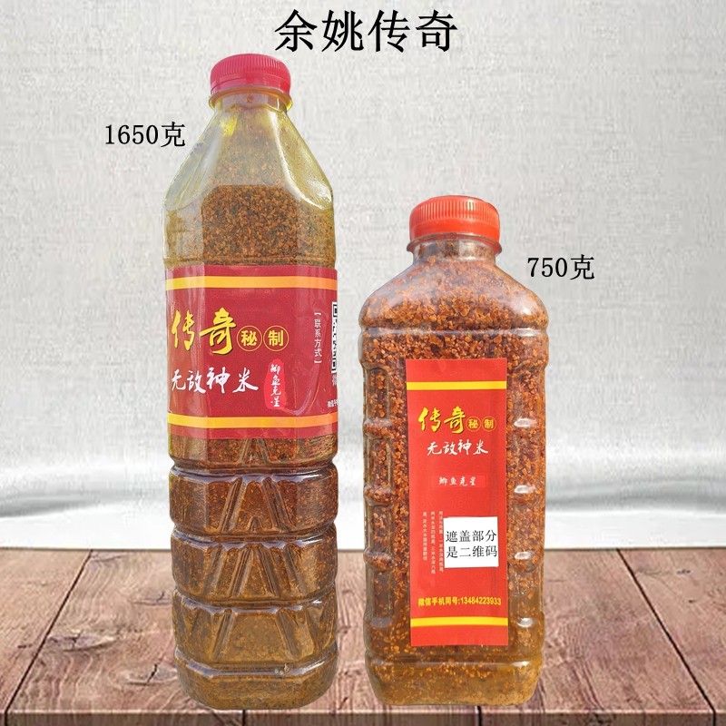 余姚传奇窝米鲫鱼酒米野钓打窝米窝料垂钓江河湖库池塘钓鱼食底窝,户外/登山/野营/旅行用品,活饵/谷麦饵等饵料,淘宝优惠券,粉丝福利购,淘宝优惠卷