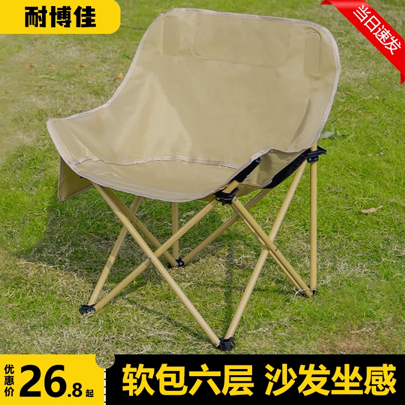【品质好评T01】户外月亮椅子