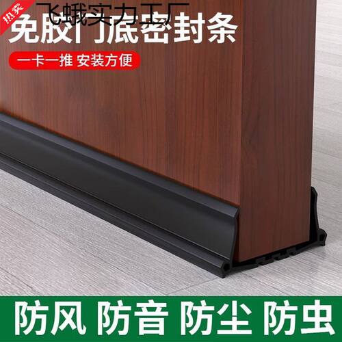 门缝门底密封条房门底部隔音门贴房间门底下缝隙挡风防风防尘